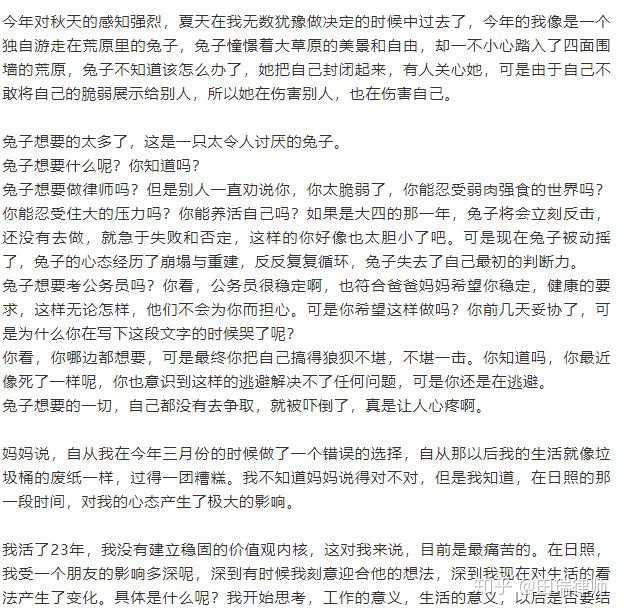 你在哪一瞬间情绪爆发过?