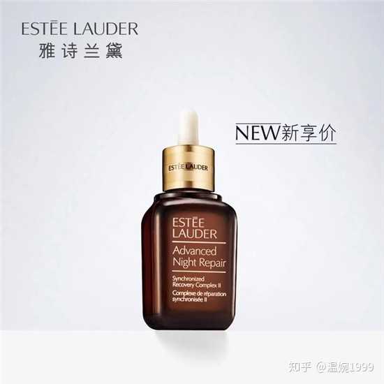 雅诗兰黛线雕精华液