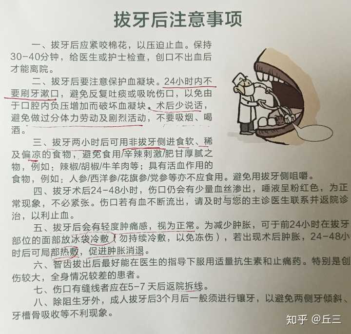 拔智齿有多痛?