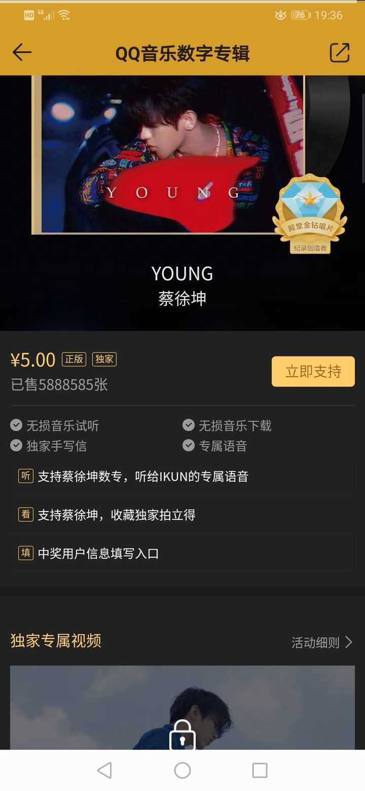 如何看待蔡徐坤新专辑《young》以590万销量排名总榜第一?