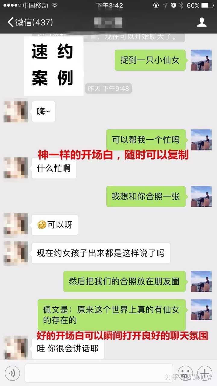 你见过最厉害的撩妹套路是啥?