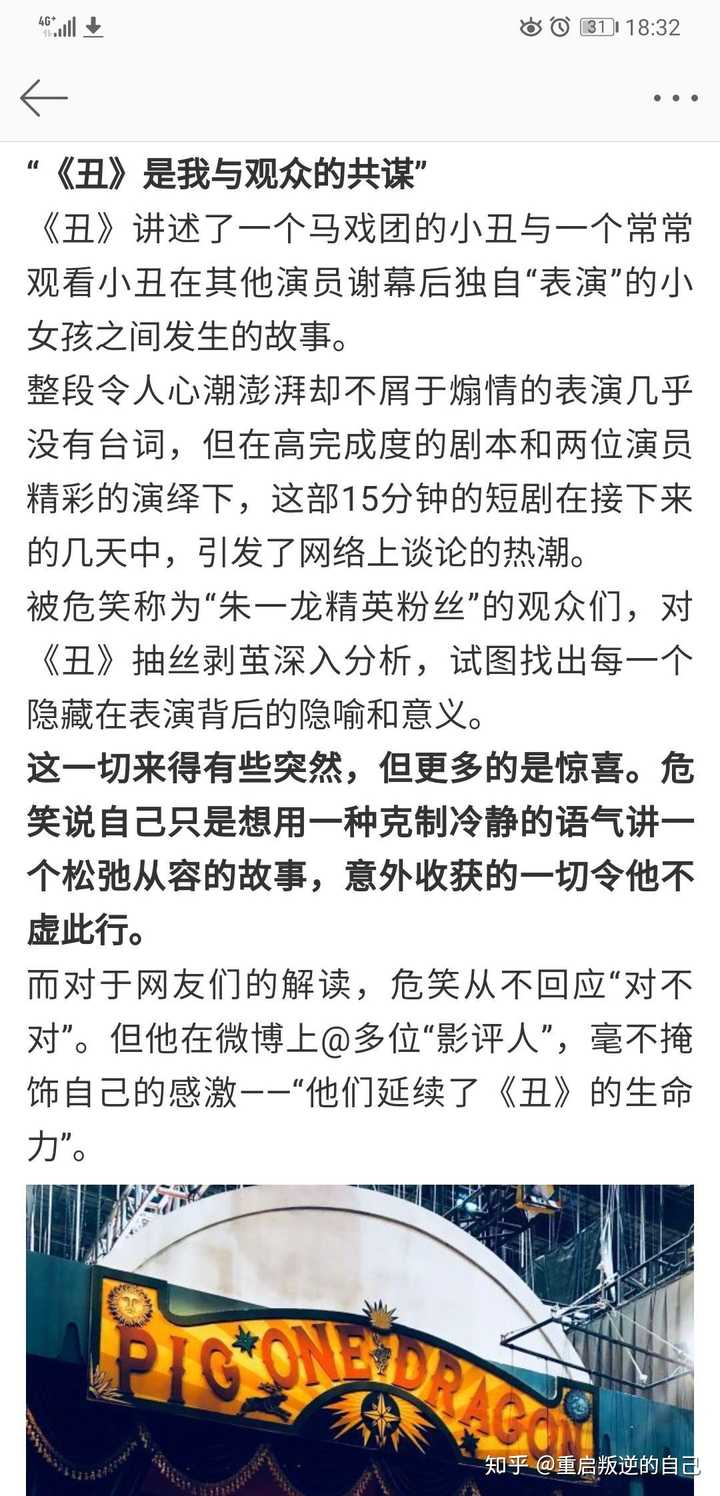 你觉得朱一龙演过的角色中最让你印象深刻的是哪个?