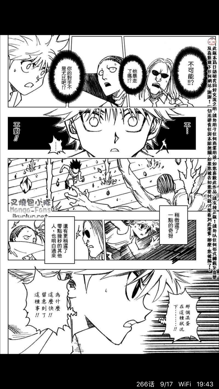 如何评价漫画《全职猎人》中的小杰(杰·富力士)?