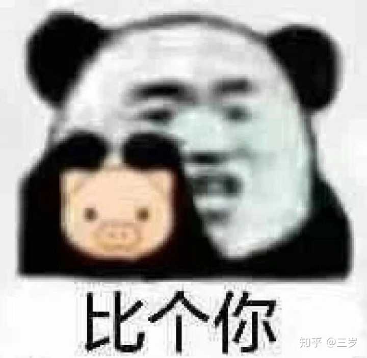 有什么幸灾乐祸的表情包?