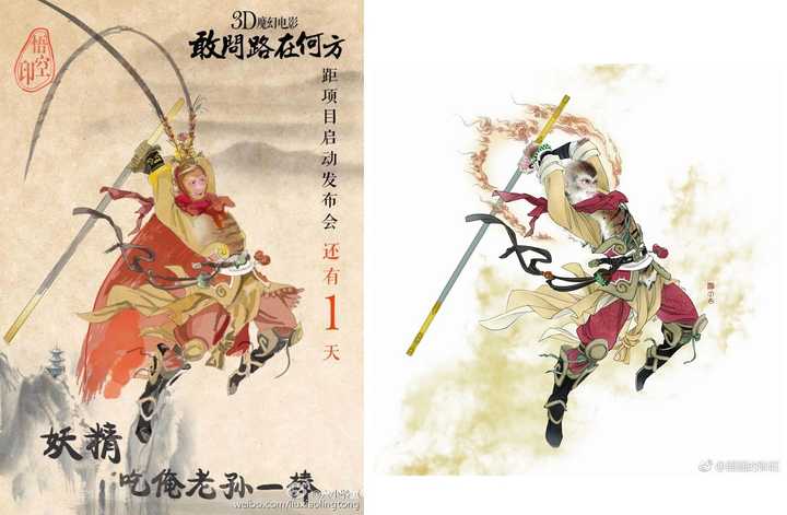 并任艺术总监的《西游记》大电影《敢问路在何方》启动海报