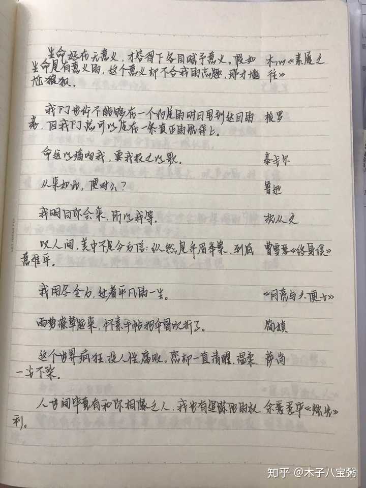 有没有超爱摘抄的朋友们,晒一晒摘抄本本叭?