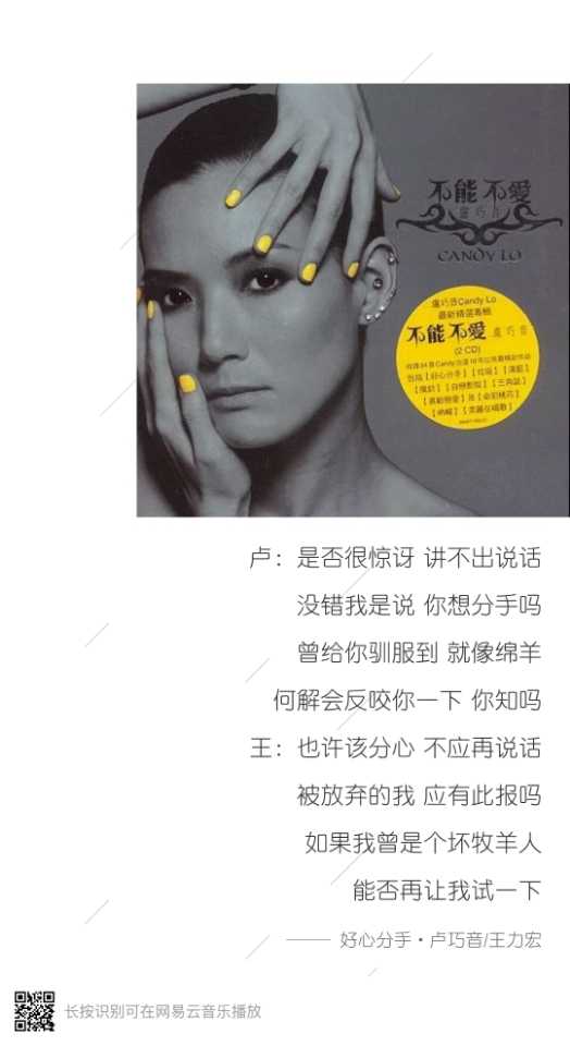 词不达意 — 林忆莲