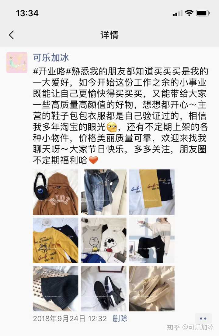 在朋友圈做代理或微商,真的赚钱吗?