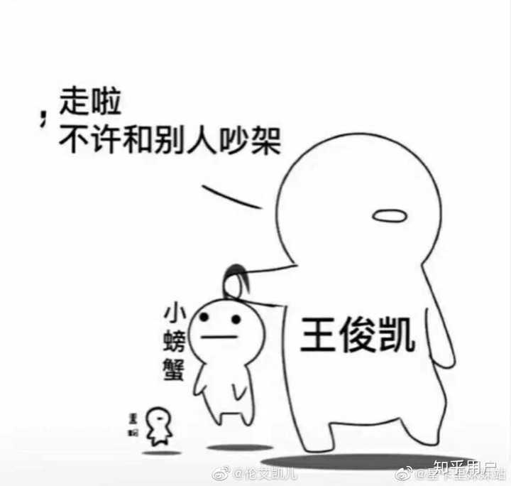 请问王俊凯的粉丝现在怎么看待肖战以及其粉丝?
