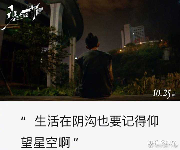 电影《少年的你》中有哪些让你难忘的台词?