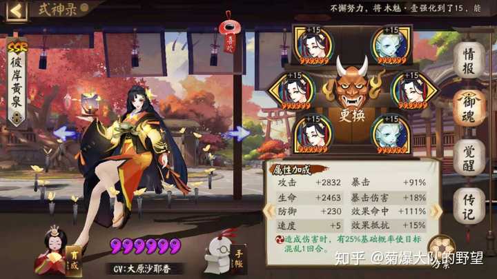 新版本彼岸花的御魂以及二六号位属性选择?