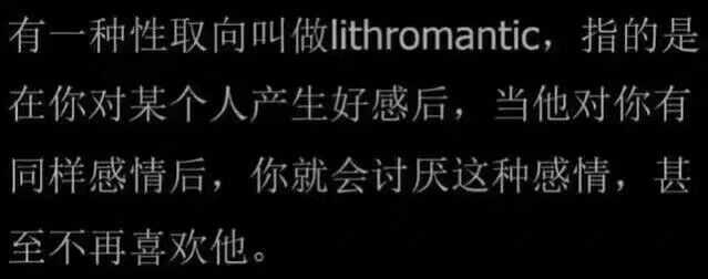 喜欢一个人的时候特别疯狂 但正式交往后 心里就会觉