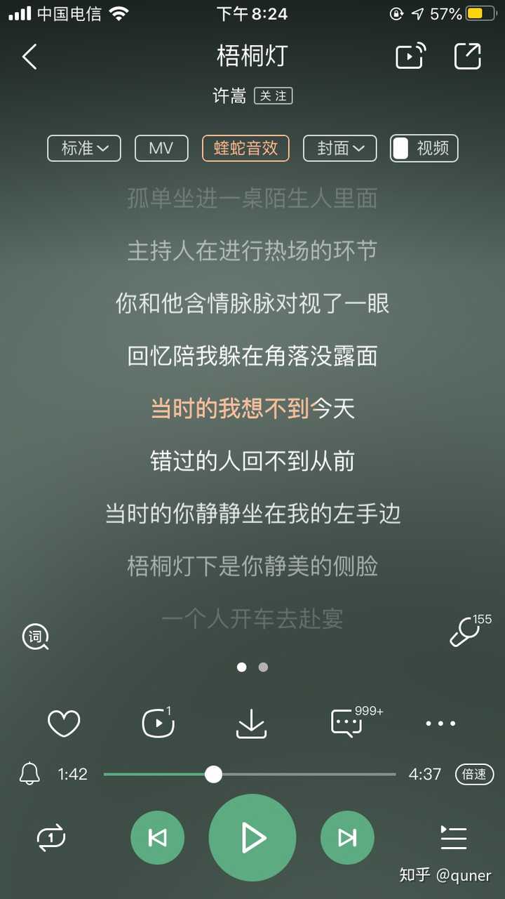 许嵩的梧桐灯 最近单曲循环 一听到心情就有点悲伤