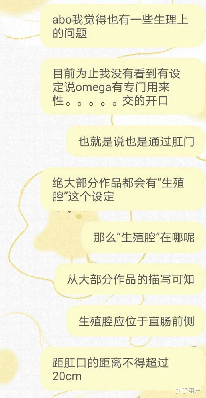 abo文里面omega的生殖腔大概在哪里.