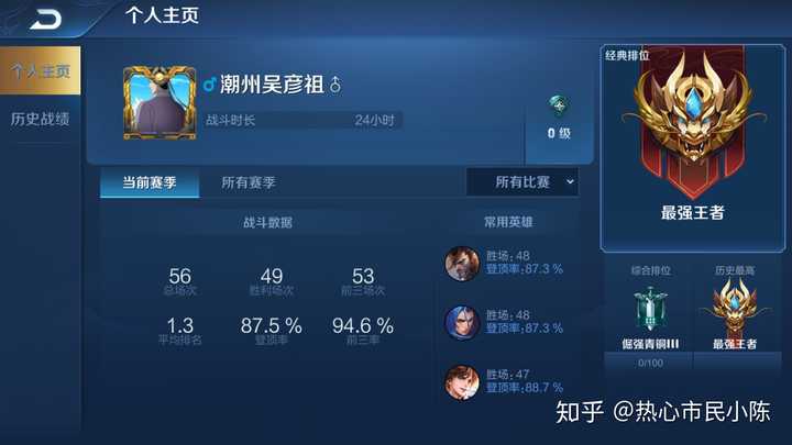 《王者荣耀》「王者模拟战」s2 赛季有什么新套路?