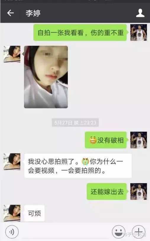网恋被骗是一种什么体验?