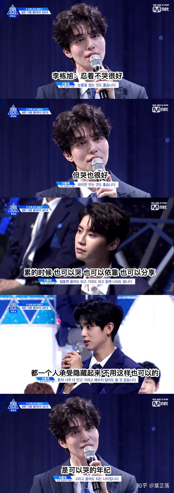 如何看待producex101金旻奎掉出出道位