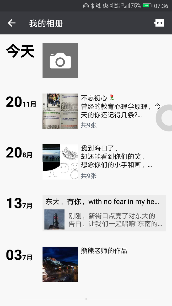 如何看待不鸟万如一的文章《告别微信》中所表达的观点?