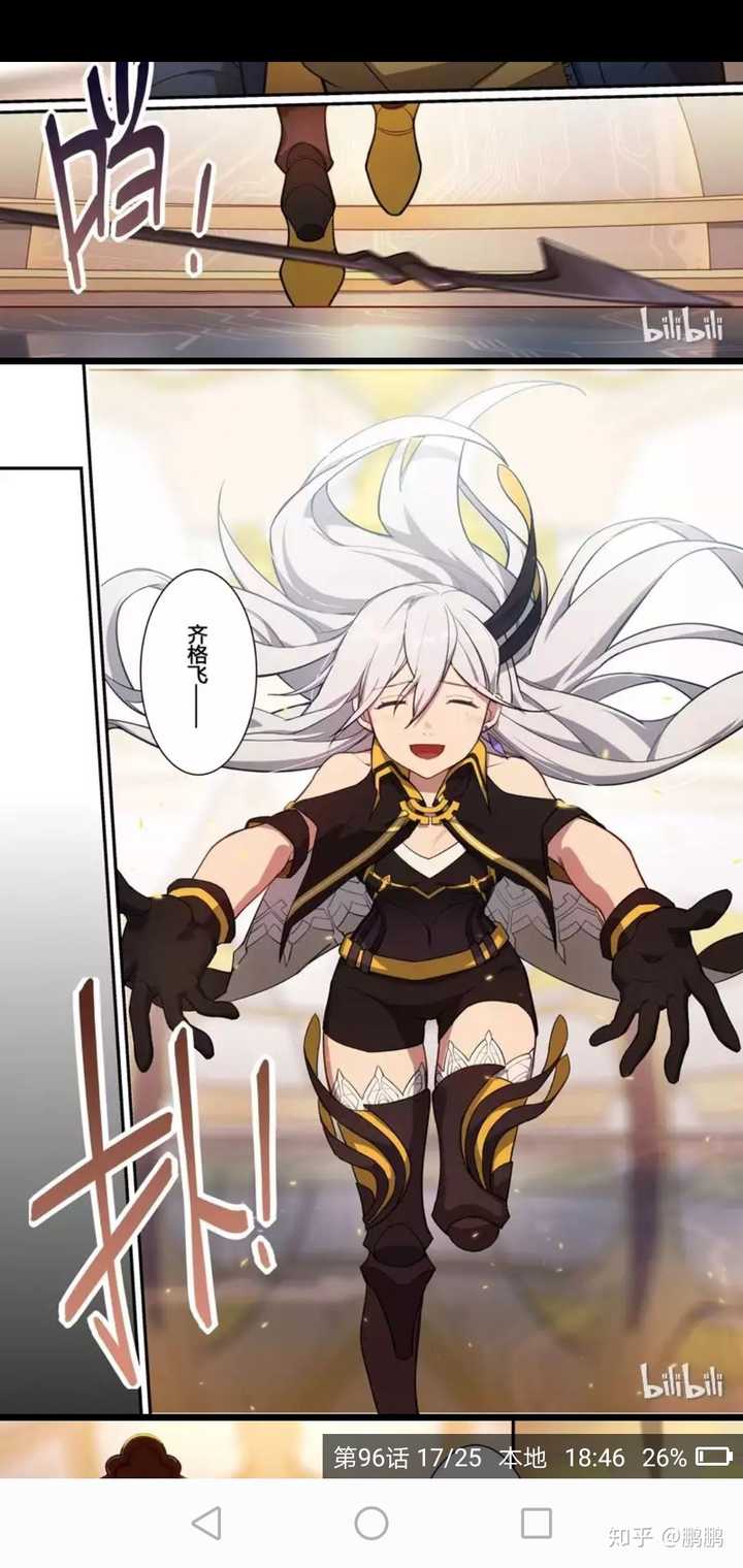 如何评价《崩坏3》漫画中《第二次崩坏》篇章?