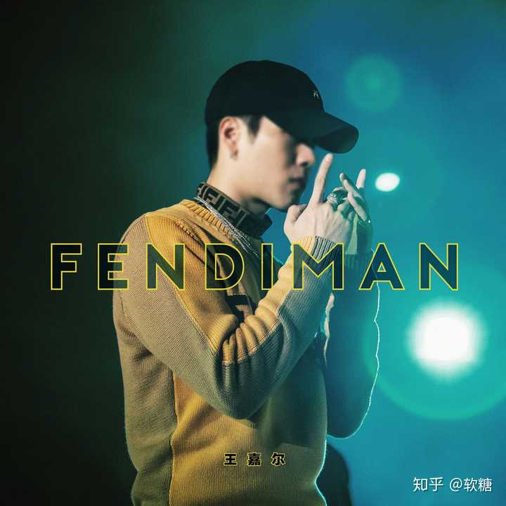 如何评价王嘉尔的fendiman?