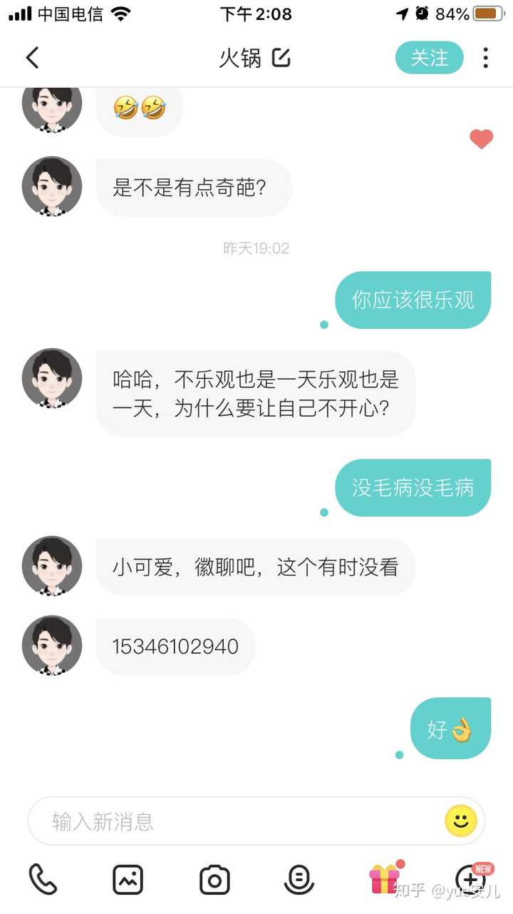 你是怎样识破soul上的骗子的?