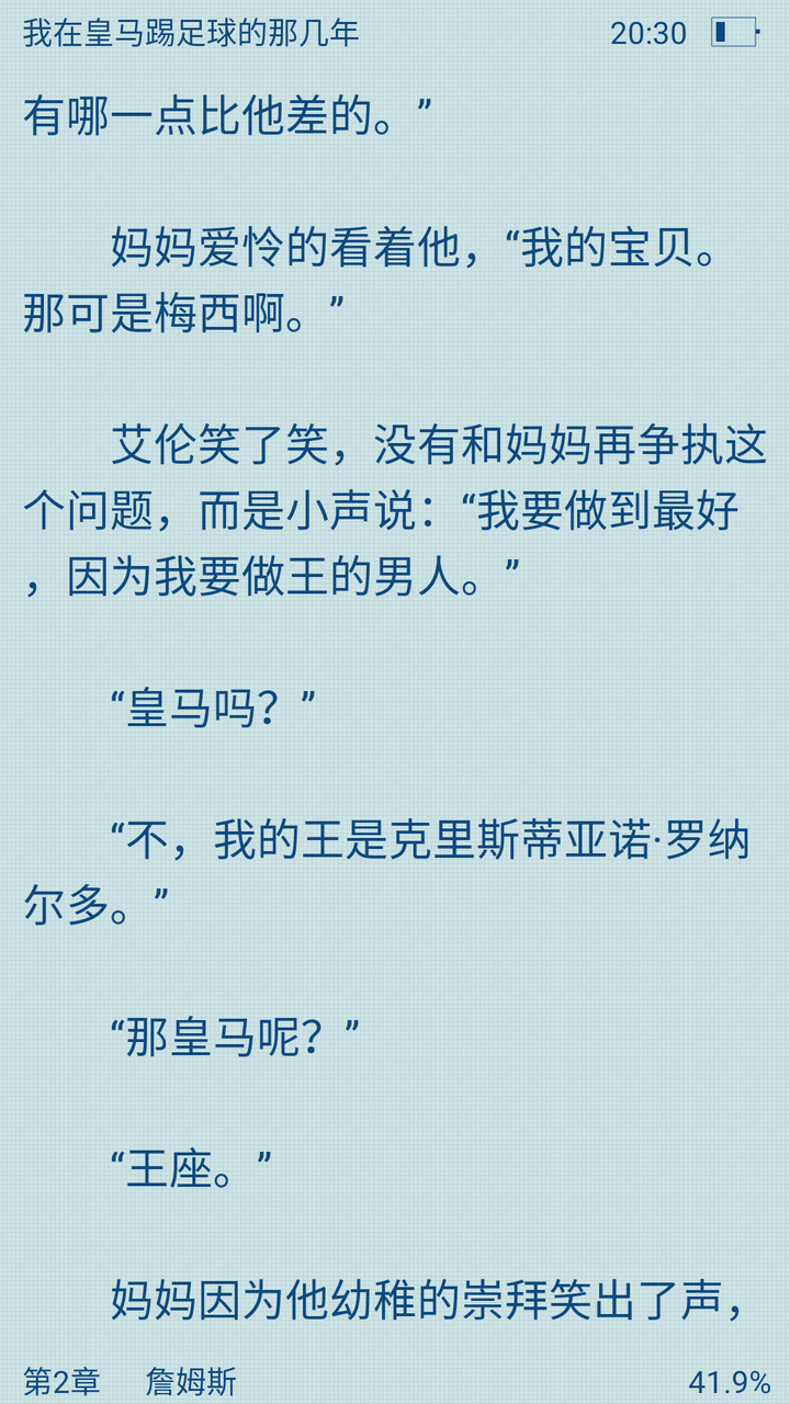 的路程乘以二～小克里斯安慰他:梅西先生让你的登上王座的距离乘以二