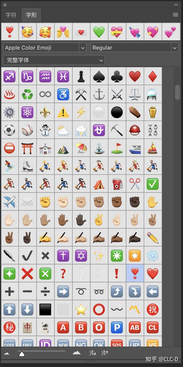 哪里可以下载到高清 emoji 全套图标?