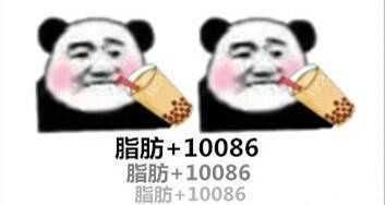 有没有我想喝奶茶的表情包呀?