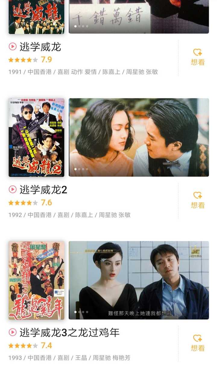 逃学威龙3为什么没有达叔