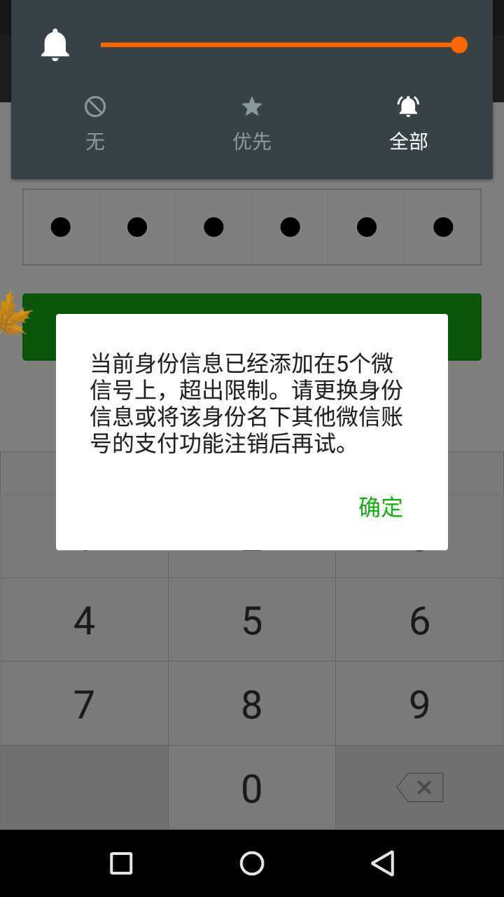 为什么微信绑定银行卡收不到短信提醒 为什么微信绑定银行卡收不到短信提醒