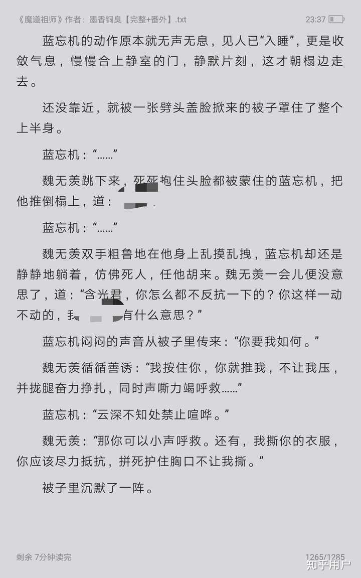 有没有人看过下坠客观说说尺度到底怎么样