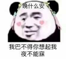 有什么撩女生的情话和表情包?