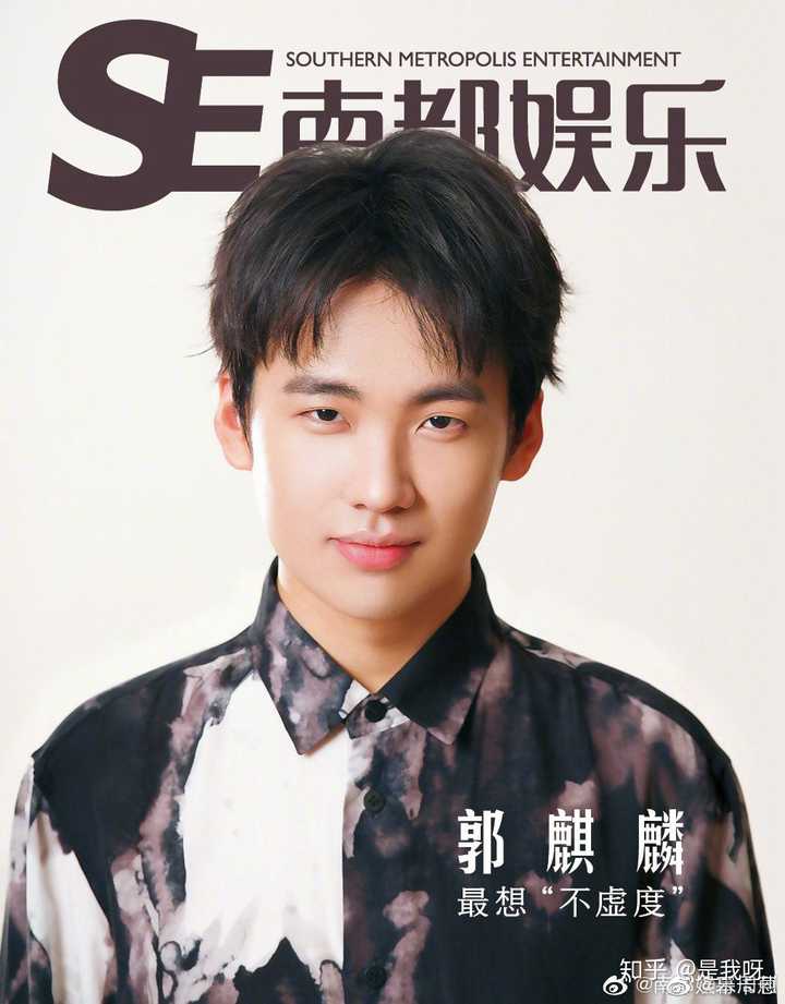郭麒麟有哪些好看的照片?