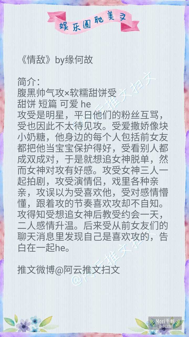 求耽美文,攻受伪情敌,受喜欢女配,女配把受当弟弟,受别扭不承认喜欢上