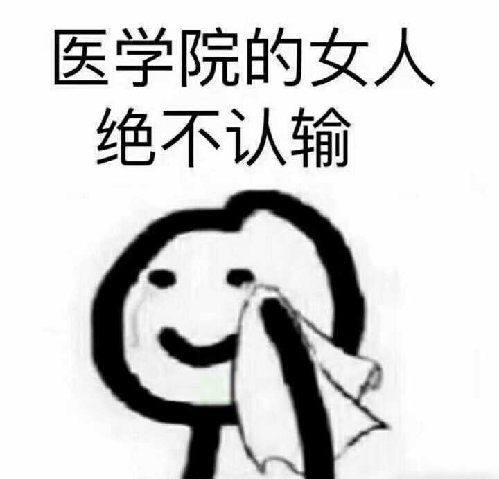 一个优秀的医学生应该有哪些好习惯?