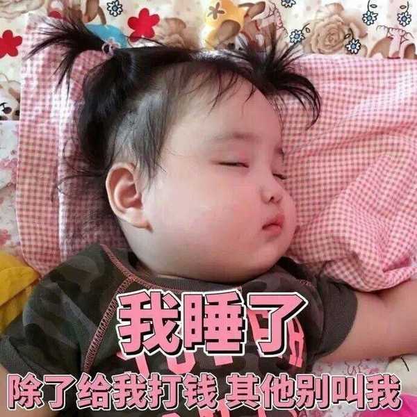 萌又可爱的小孩子表情包?例如小刚几,权律二,假笑男孩