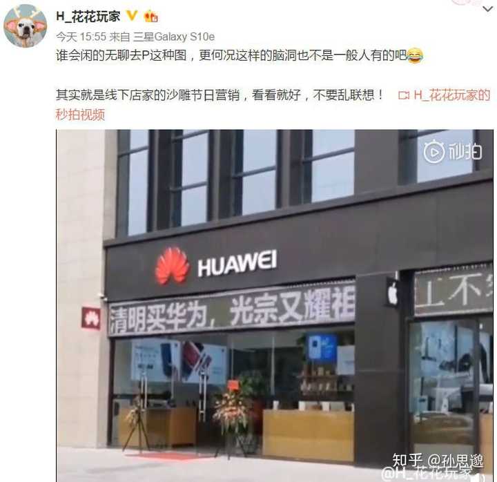 "不买华为就不爱国"这句话出自哪里?