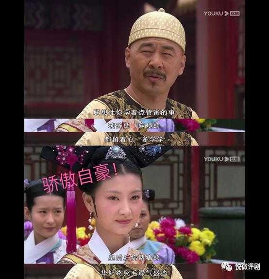 甄嬛传(电视剧)甄嬛传影视十级学者挑战赛皇上究竟有没有爱过沈眉庄