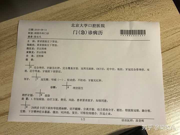 北大口腔医院挂号攻略?