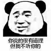 有什么令人拍案叫绝的沙雕表情包吗?