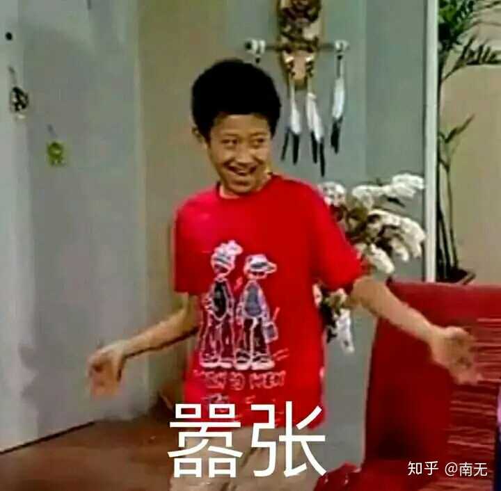 你们有什麼独特的沙雕表情包?