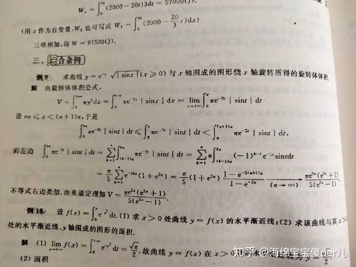 考研数学,1800基础篇做完了,并且感觉不难,但是现在刷十八讲感觉很
