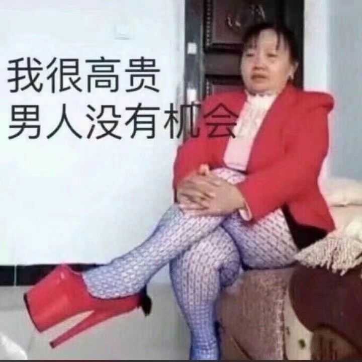 有没有很土或者特别的微信头像和签名看到第一眼就不想加的那种?