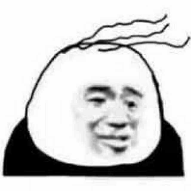 你生平用过最沙雕的表情包是什么?
