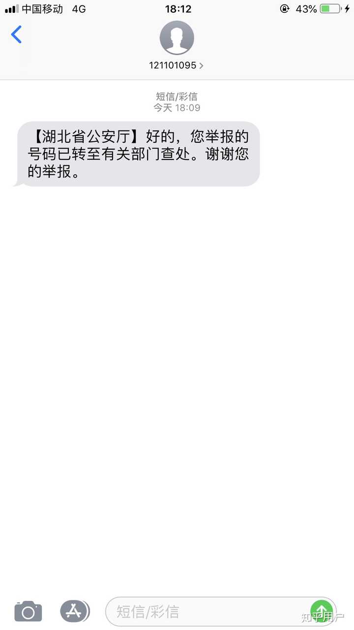 你第一次拨打 110 是经历了什么事件?