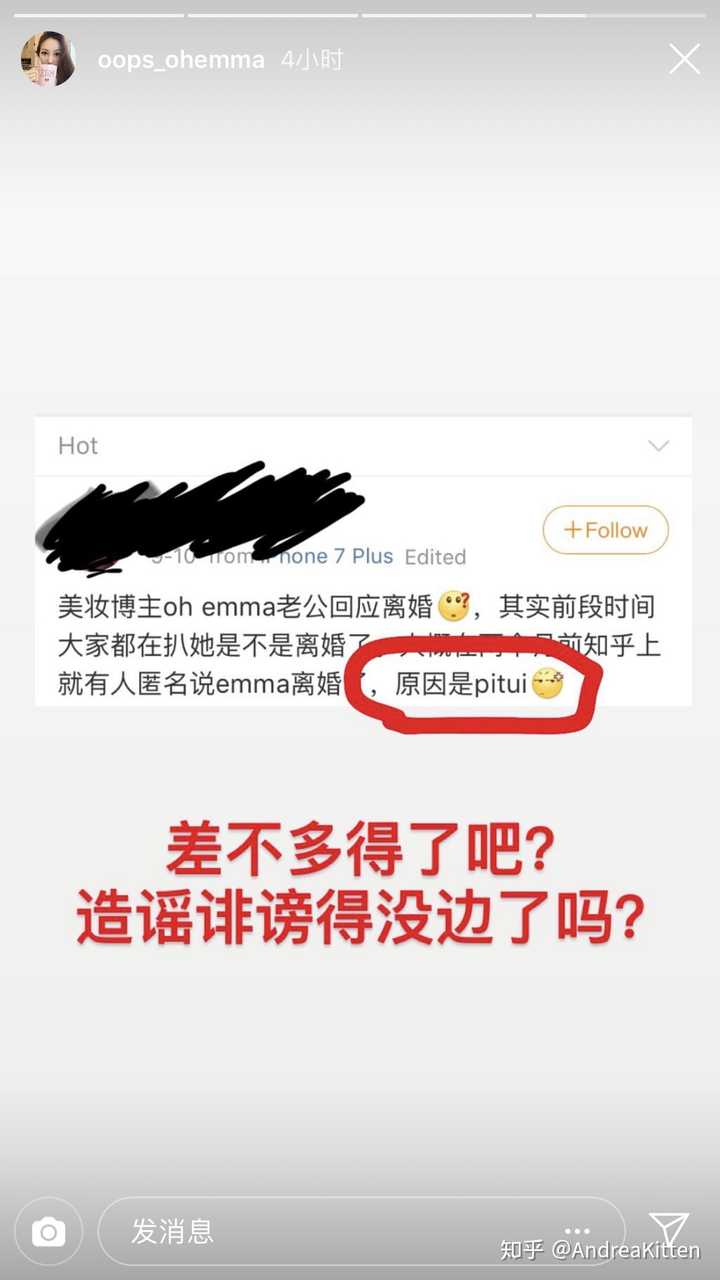 b站美妆博主ohh_emma 和小石头离婚了吗?