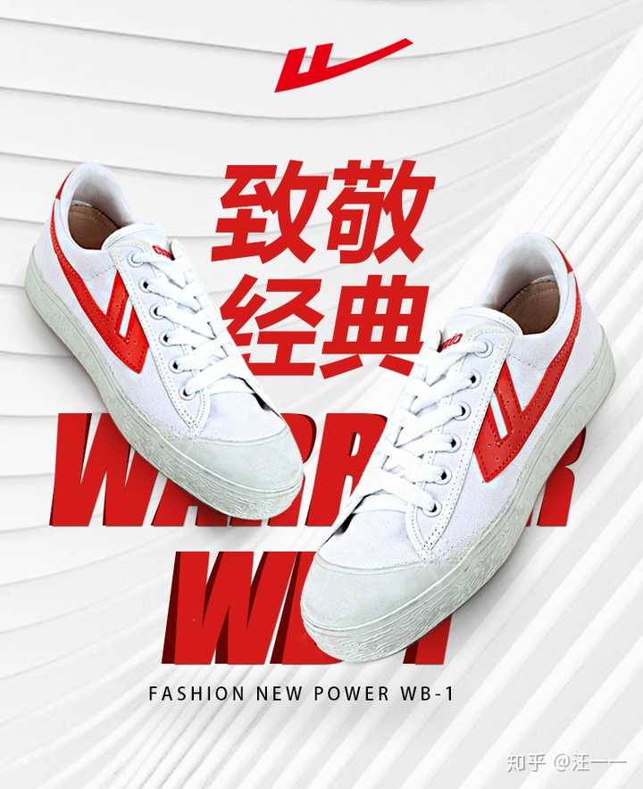 如何看待回力抄袭aj还公然开卖?