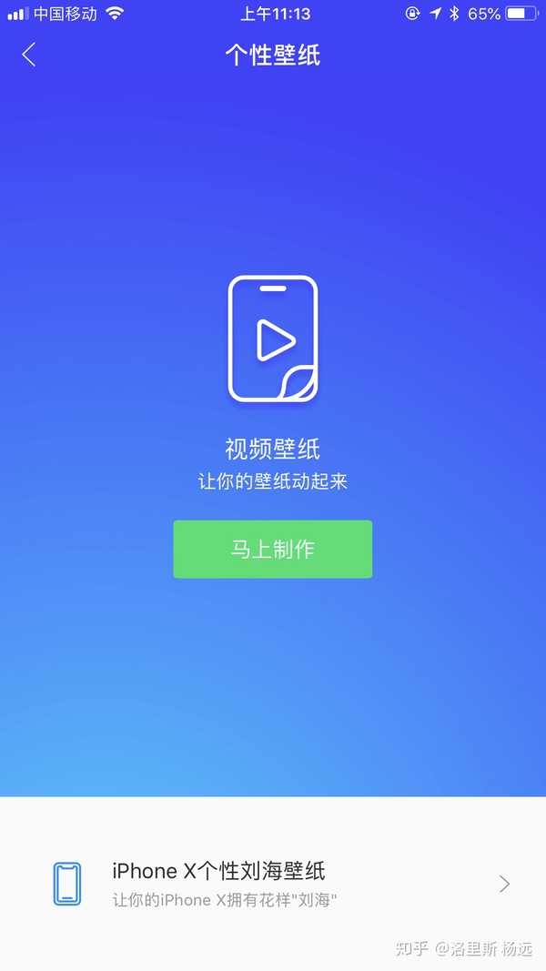 为什么苹果6s开了辅助触控还不能设置动态壁纸?