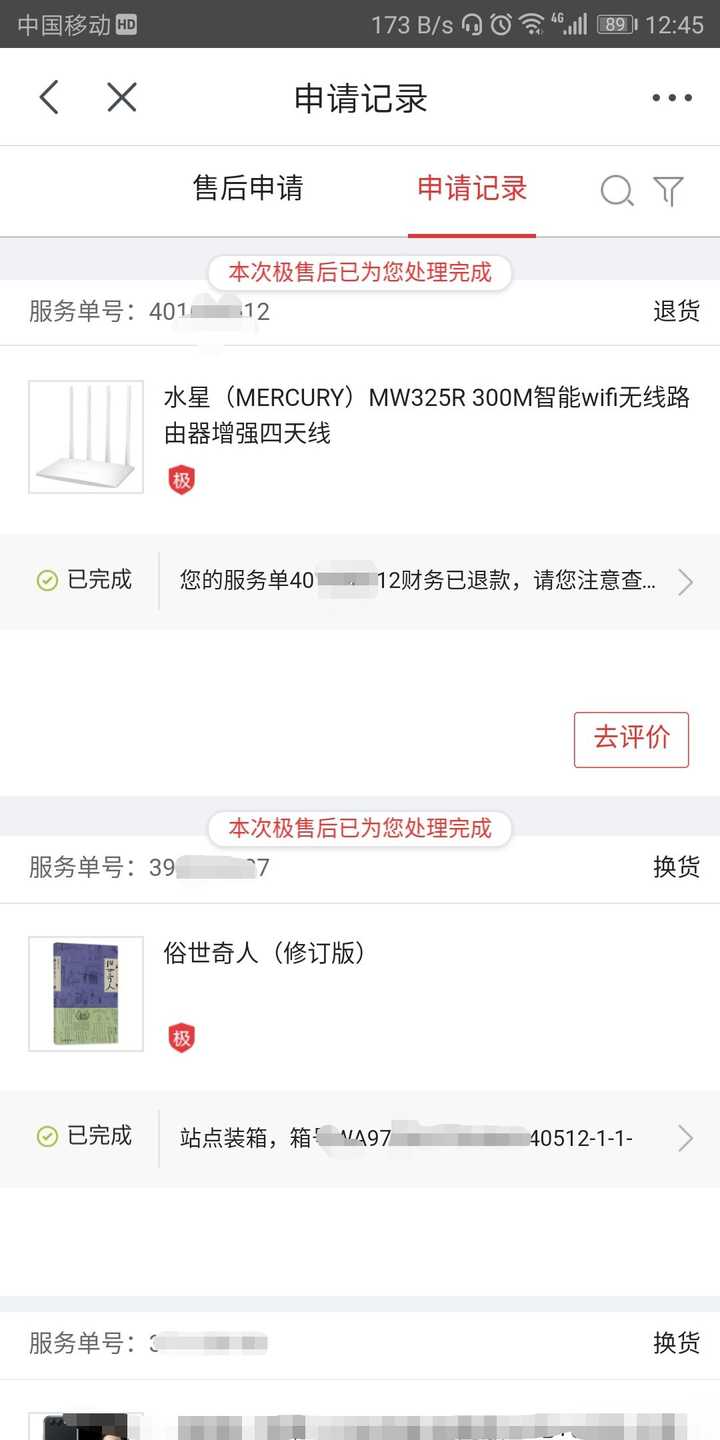 如何看待作家六六因投诉京东售假公众号被微信禁言?