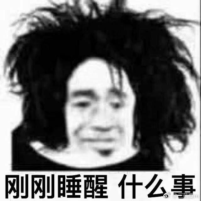 各位带哥有没有什么沙雕表情包可以分享啊.